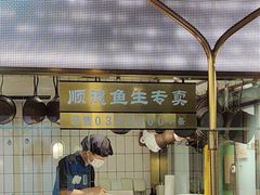 -顺峰顺水顺德菜(龙华店)