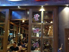 门面-姜虎东白丁烤肉(苏州中心店)