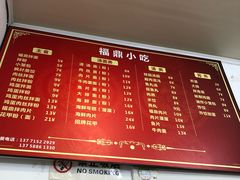 菜单-大叔家福鼎小吃(十全街店)
