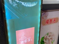 -皮蛋弟砂锅店(总店)