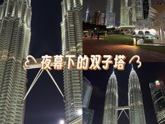 -吉隆坡国油双峰塔
