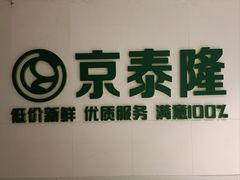 -五缘湾悦都汇购物中心