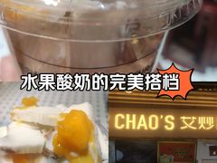 -CHAO'S艾炒酸奶·冰糖葫芦(兰州中心店)