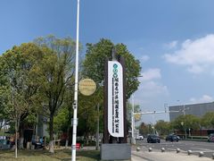 -洋湖国家湿地公园