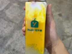 -自然椰·海南清补凉(海月广场店)