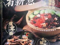 -捞王锅物料理(东百中心店)