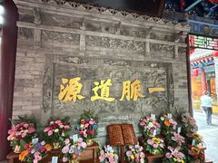 -湘子庙