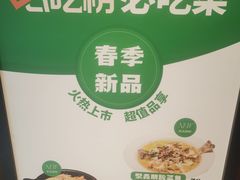-聚鑫朋酸菜肥肠(文艺路口店)