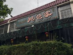 -肥佬椰子鸡(文锦渡店)