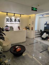 -海涛医疗美容·面部抗衰·注射美鼻