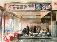 -高晓山馅饼店(牛庄百年店)