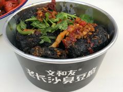 老长沙臭豆腐-文和友老长沙龙虾馆(化龙池店)