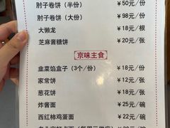 -鼎香润(德胜门内店)