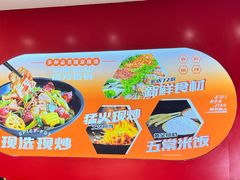 -醉人椒麻辣香锅(王府井喜悦店)