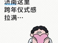 -济南恒隆广场