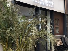 门面-铁手珈琲制造局metalhands(望京店)
