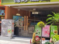 -橘时JUICE  TIMES(中茵海华店)