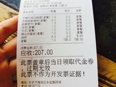 账单-小牛海记潮汕牛肉店(永定路店)