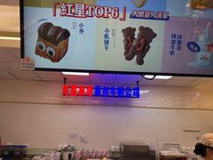 -红星前进面包牛奶公司(君太店)