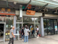 门面-常樂屋·常德米粉(青年路店)