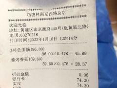 -功德林(南京西路店)