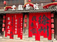 -回龙窝历史文化街区