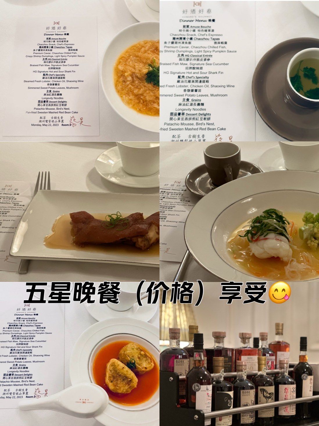 香港好酒好蔡(朋友请客我才敢去吃)