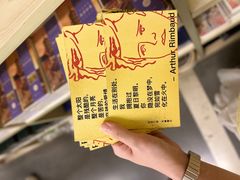 -先锋书店(五台山总店)