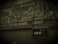 -穹六人间 people 6(岳阳路店)