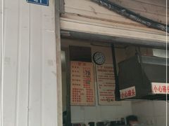 门面-蓉城西二道无名冒菜(西二道街店)