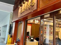 -恩宁刘福记(东华东路店)