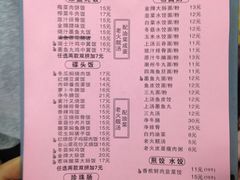 菜单-芬芳甜品(东风西路店)