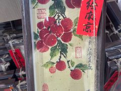 -秦淮礼物(贡院街店)