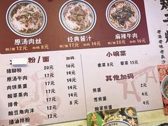 -矮子粉店1985·长沙米粉(湘春路店)