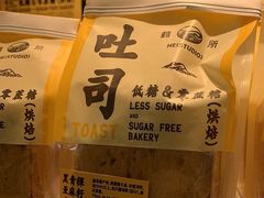 -鹤所·低糖零蔗糖烘焙(长楹店)
