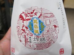 -康乐(滨江道店)