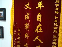 -君申律师事务所