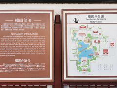 -檀园