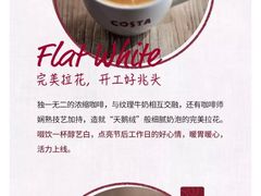 -COSTA COFFEE(吴江路店)