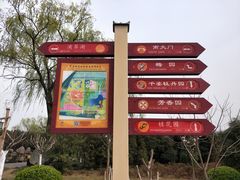 -洛阳市隋唐城遗址植物园
