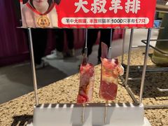 -丰茂烤串(钦州北路店)