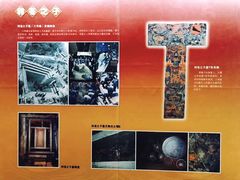 -马王堆汉墓遗址