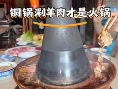 -总参北京涮羊肉