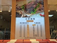 -小李烧鸡(西北角总店)