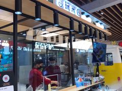 -玩米匠(寿司·刺身·金水正弘城店)