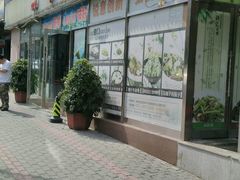 -品味居·首店·大连鲜活海鲜大连菜(东港店)