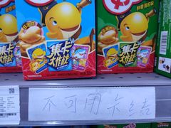 -家乐福(四元桥购物中心店)