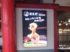 -蛙一刀·麻椒鱼火锅(金仙桥店)