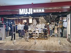 -MUJI无印良品(西单大悦城店)
