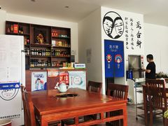 -岳合轩老北京涮肉